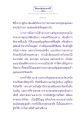 อานิสงส์จากการพรรณนาพระพุทธคุณ