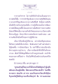 ธรรมะเพื่อประชาชน
