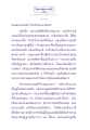 บทสนทนาเกี่ยวกับการบวชในธรรม