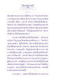 การบรรลุธรรมของเทพธิดา