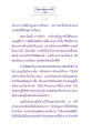 ผลแห่งการเข้าถึงพระรัตนตรัย