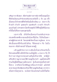 ผลแห่งการเข้าถึงพระรัตนตรัย