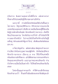 ผลแห่งการเข้าถึงพระรัตนตรัย