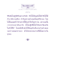 ผลแห่งการเข้าถึงพระรัตนตรัย