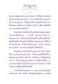 ธรรมะเพื่อประชาชน