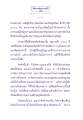 สัญญาแห่งความเลื่อมใส