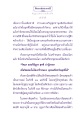 ธรรมะเพื่อประชาชน