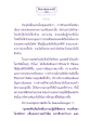 ธรรมะเพื่อประชาชน: การฝึกสมาธิและประโยชน์ต่อสุขภาพ