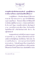ต้นแบบแห่งความดี