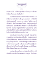 ธรรมะเพื่อประชา