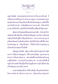 ต้นแบบแห่งความดี