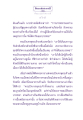 ธรรมะเพื่อประชา: ต้นแบบแห่งความดี