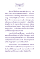 ต้นแบบแห่งความดี