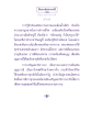 ธรรมะเพื่อประชาชน: ต้นแบบแห่งความดี