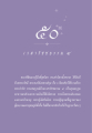 พระรัชชธรรม ๔ และการบรรลุธรรม
