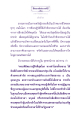 การเข้าถึงธรรมกาย