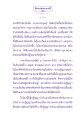 ธรรมะเพื่อประชาชน