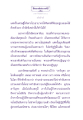 เวสารัชธรรม เรื่องการบรรลุธรรม