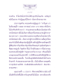 ธรรมะเพื่อประชาชน