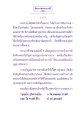 ธรรมะเพื่อประชาช
