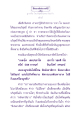 การทำจิตให้บริสุทธิ์ในวันพระ