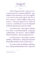 ธรรมะเพื่อประชาชน: ความเข้าใจเกี่ยวกับม้าอาชาไนย