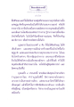 ธรรมะเพื่อประชาชน: การเจริญสมาธิและนิพพาน