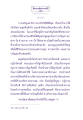 คนดีที่โลกต้องการ