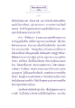 ธรรมะเพื่อประชาชน: ฐานที่ ๗ ใส บริสุทธิ์ดุจตะวันแก้ว