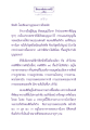 คนดีที่โลกต้องการ