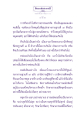 ธรรมะเพื่อประชา