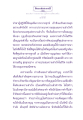 ผลแห่งการชวนคนมารู้จัก พระรัตนตรัย