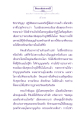 ธรรมะเพื่อประชาชนและการเผยแพร่พระรัตนตรัย