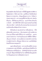 ธรรมะเพื่อประชาชน