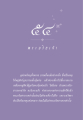 การหลุดพ้นจากความมืดในพระพุทธศาสนา