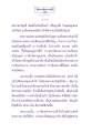 พระอริยเจ้าและหนทางสู่พระนิพพาน