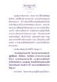 ธรรมะเพื่อประชาช