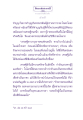 การแสวงหาพระอรหันต์