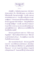 พระอรหันต์และความพยายามในการขอบาตร