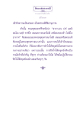 ธรรมะเพื่อประชา: การเข้าถึงความเป็นสรณะ