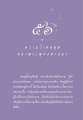 ความมั่นคงในศีลและเพียรพยายาม