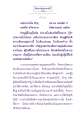 ความสำคัญของศีลในการบรรลุพระนิพพาน