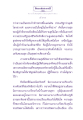 ความสุขอันประเสริฐจากพระนิพพาน