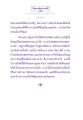ความวิเศษสุดของพระพุทธศาสนา