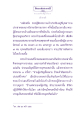 ธรรมะเพื่อประชาชน: พระอรหันต์รู้ได้ยาก