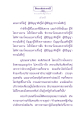 ธรรมะเพื่อประชาชน