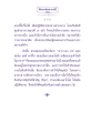 ธรรมะเพื่อประชาชน
