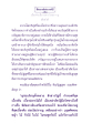 การฝึกฝนใจให้สะอาดบริสุทธิ์