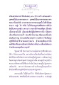 ธรรมะเพื่อประชา