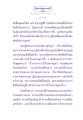 ความทุกข์และการปลดปล่อยในธรรมะ